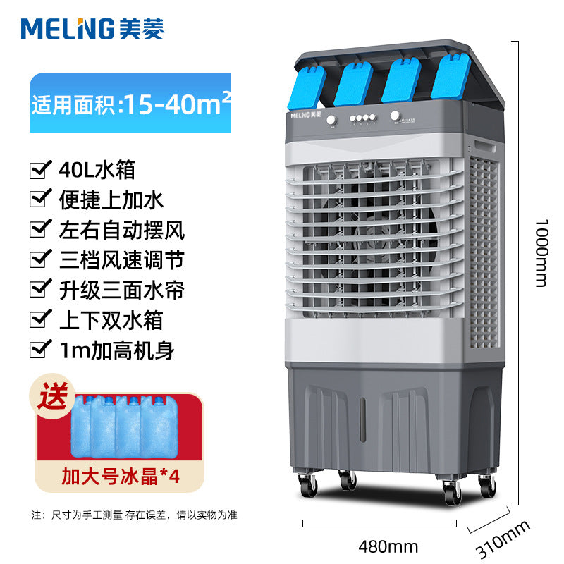 Meiling Remote Control Industrial Air Cooler Fan