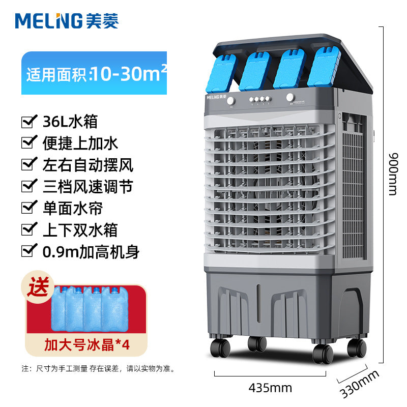 Meiling Remote Control Industrial Air Cooler Fan