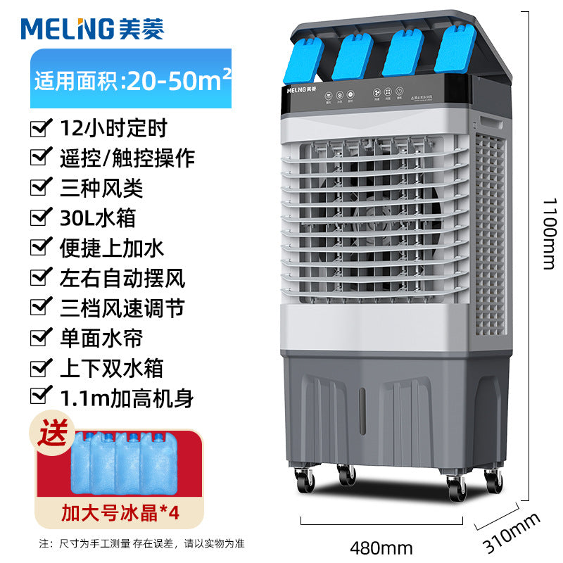 Meiling Remote Control Industrial Air Cooler Fan