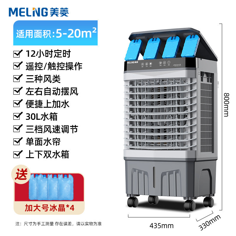 Meiling Remote Control Industrial Air Cooler Fan