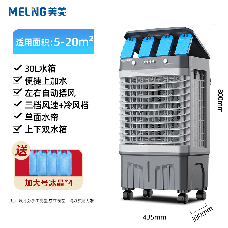 Meiling Remote Control Industrial Air Cooler Fan