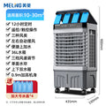 Meiling Remote Control Industrial Air Cooler Fan