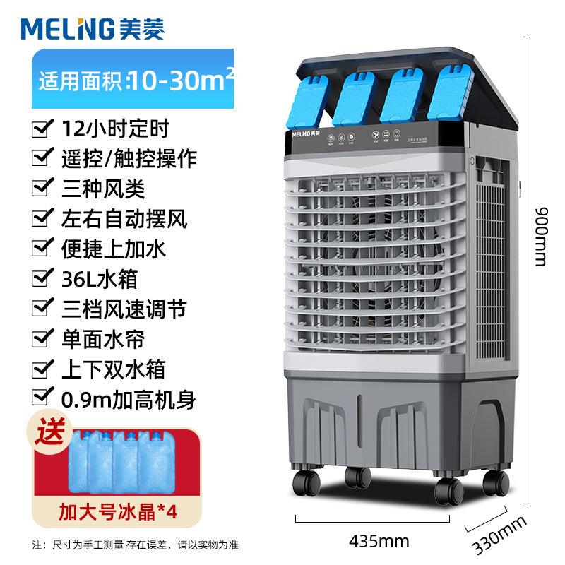 Meiling Remote Control Industrial Air Cooler Fan