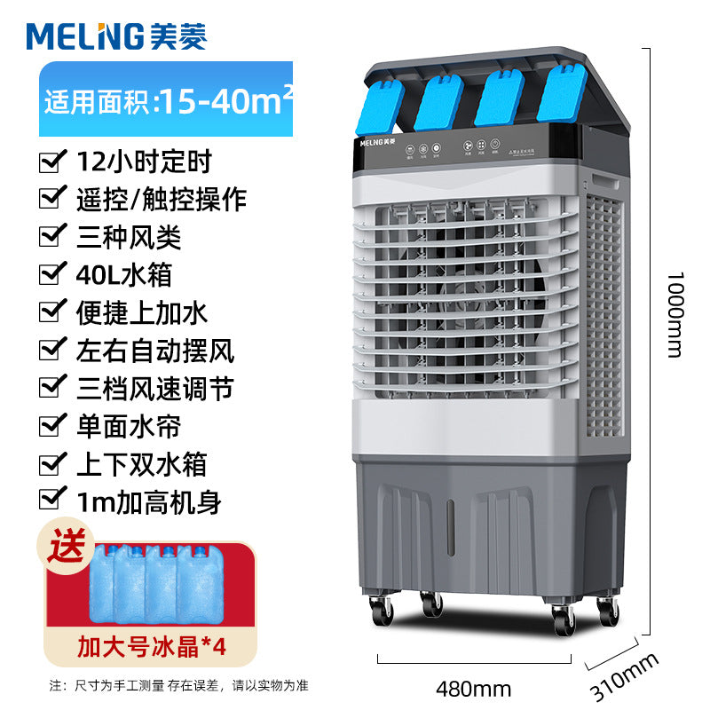 Meiling Remote Control Industrial Air Cooler Fan